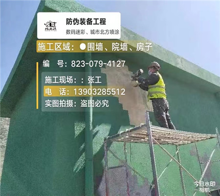 内蒙古设备迷彩喷涂,迷彩漆施工