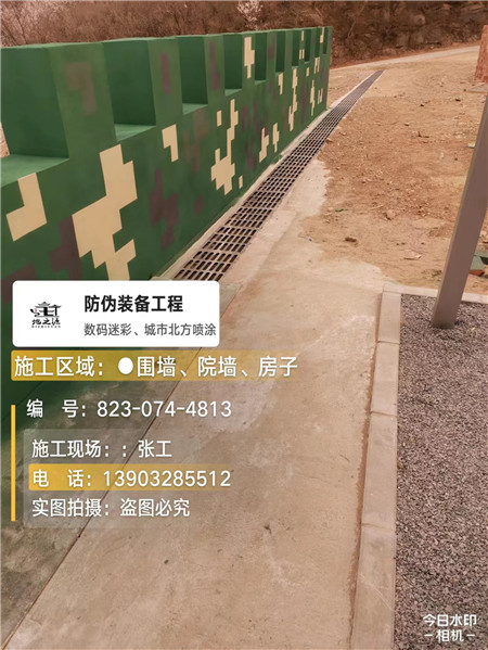 内蒙古光学伪装涂料、三色迷彩漆